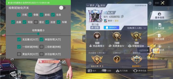 和平精英老狗辅助软件叫什么（和平精英最好用的辅助软件叫什么）